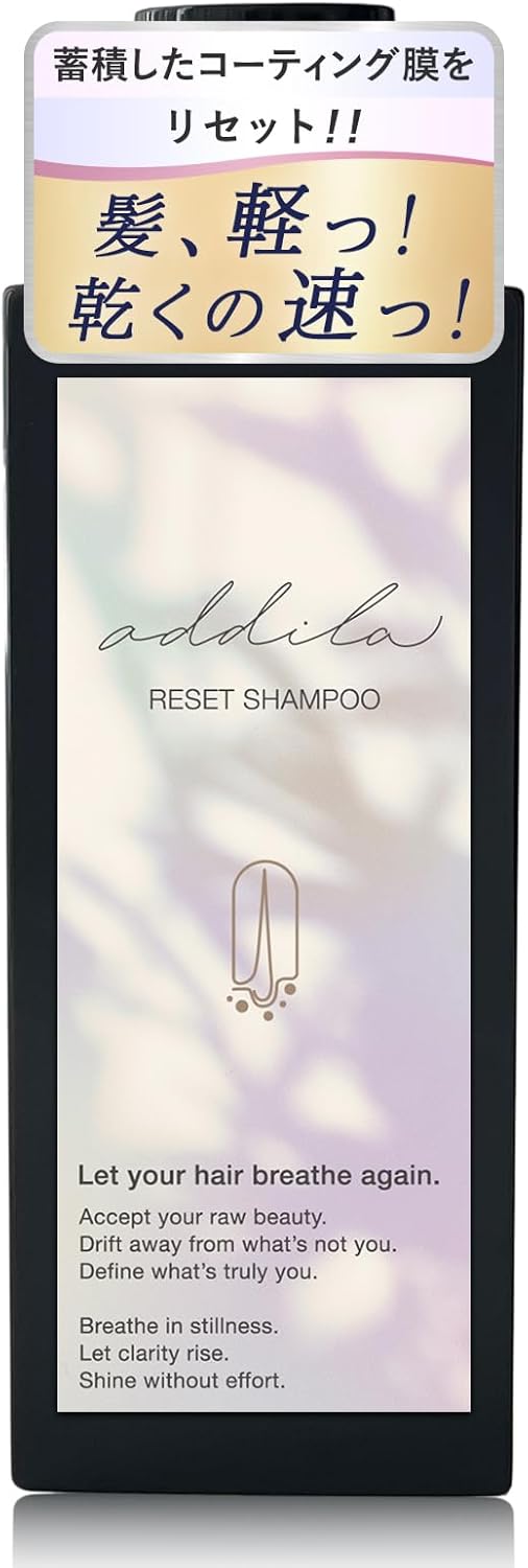 addila リセットシャンプー クレンジングシャンプー 日本製