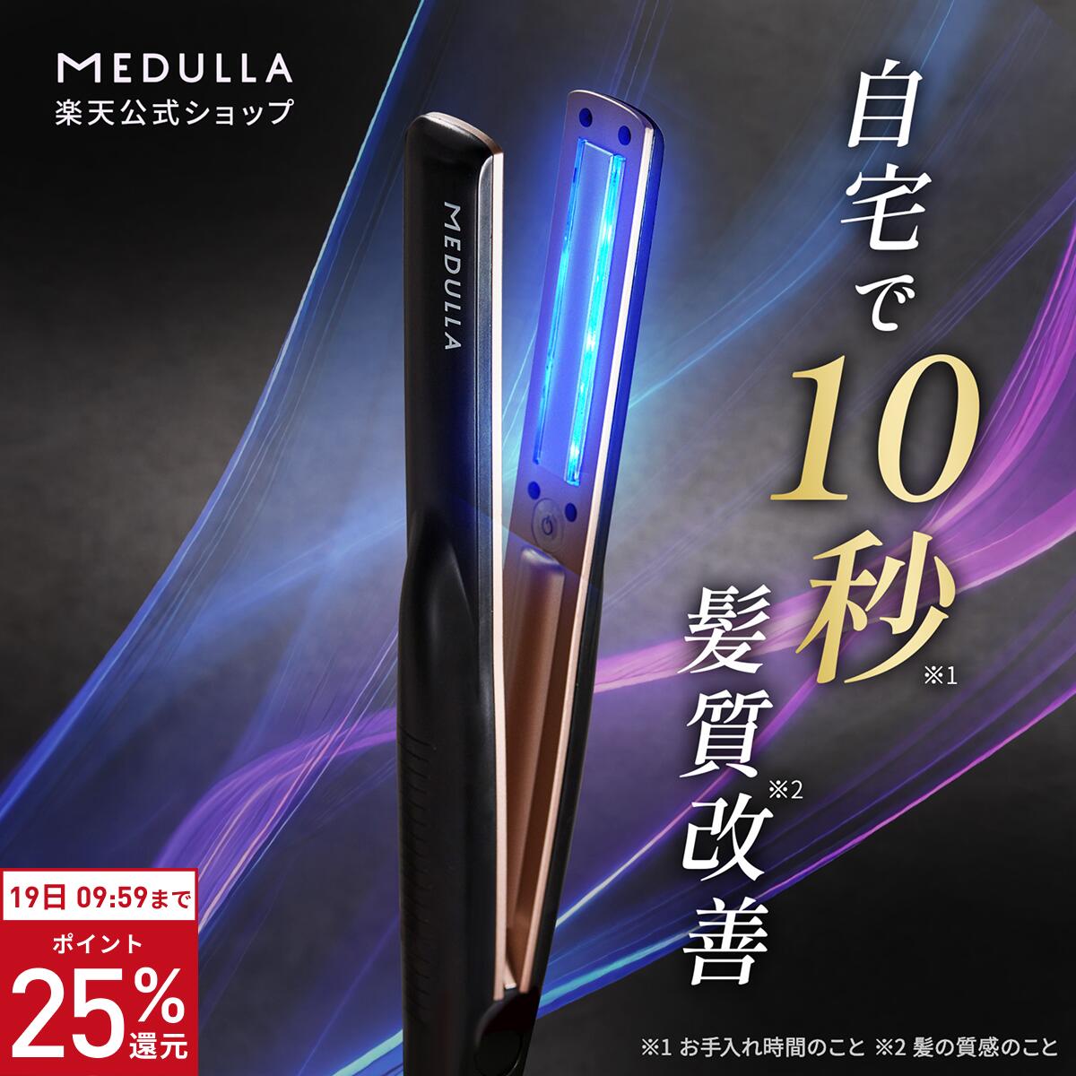 ソニックシャインプロ