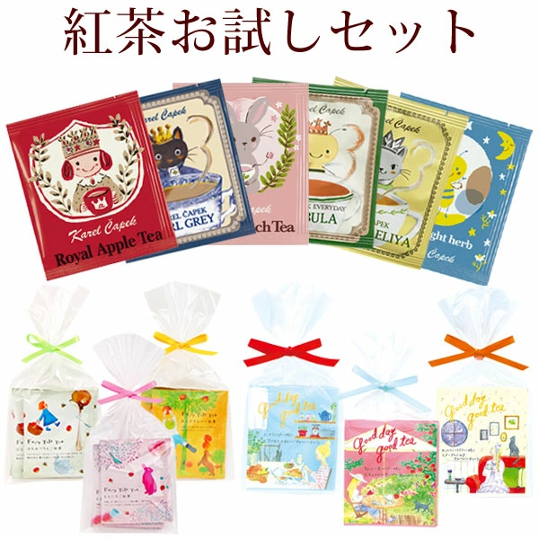 カレルチャペック ティーバッグ