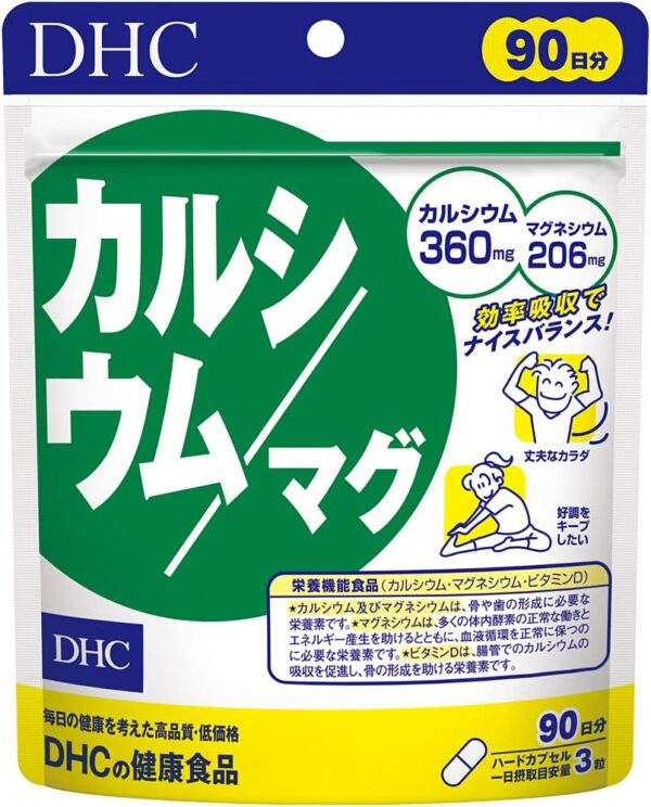 DHC カルシウム／マグ 90日分