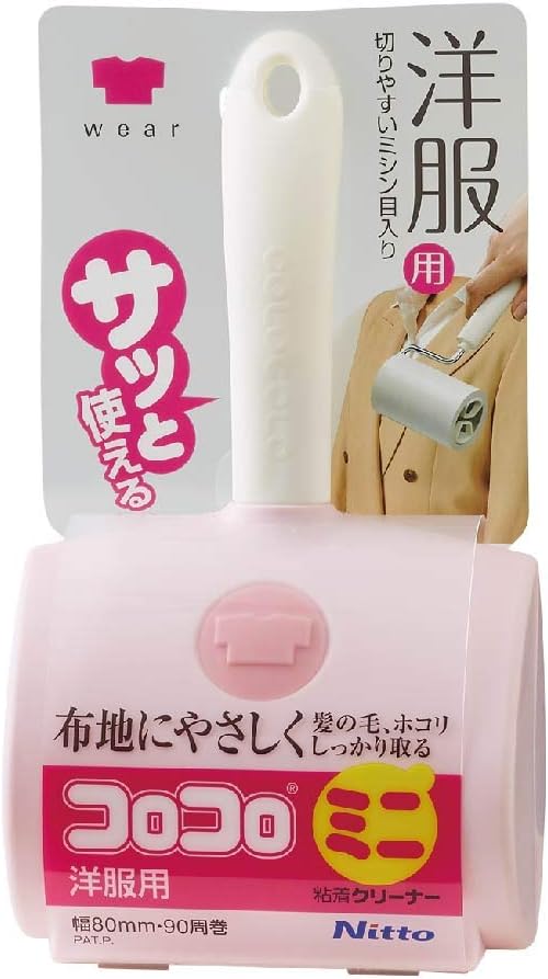 ニトムズ コロコロ ミニ（洋服用）