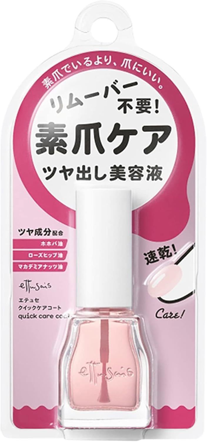 エテュセ クイックケアコート