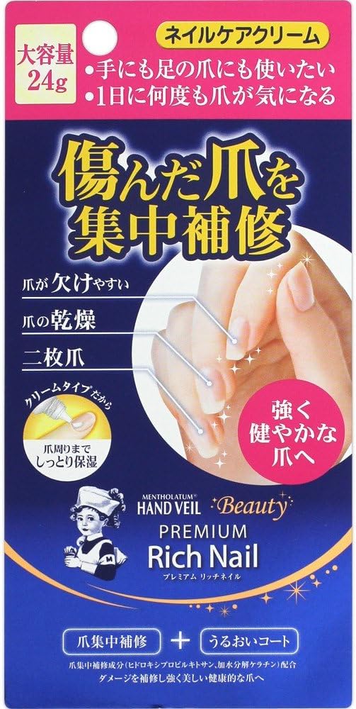 ロート製薬 メンソレータム プレミアムリッチネイル